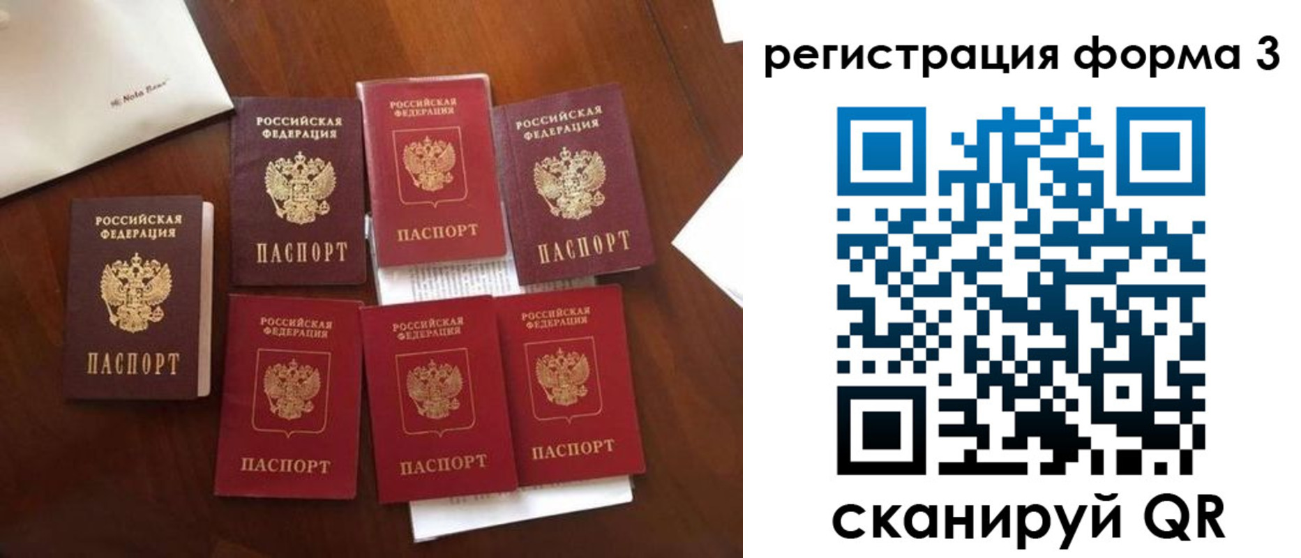 прописка 2025 в Владикавказе