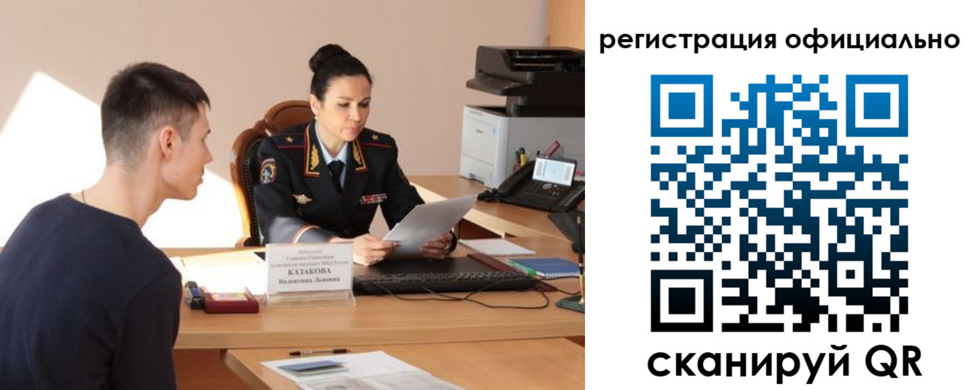 временная регистрация для всех в Владикавказе
