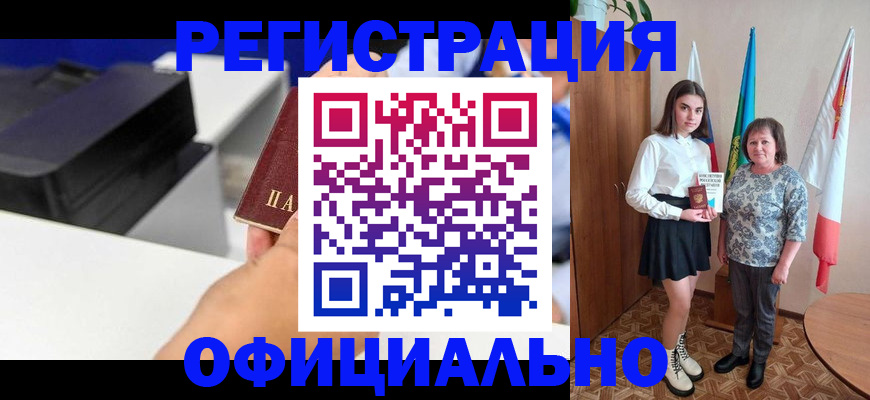 временная регистрация в квартире в Владикавказе